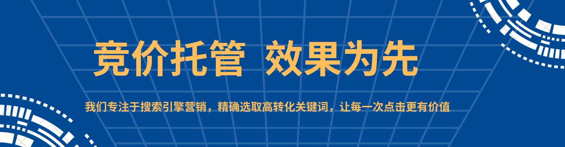饶平百度包年竞价